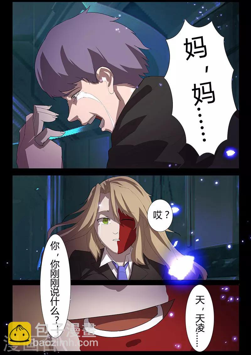 第105话 陨落-第105话