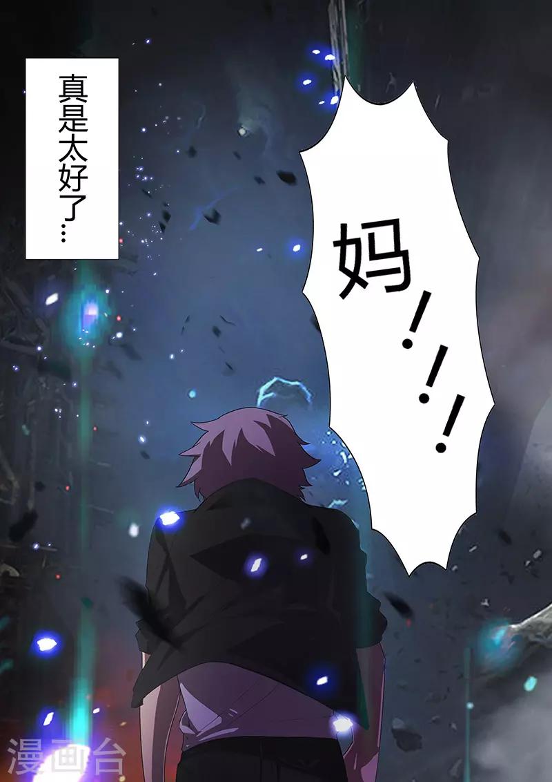 第105话 陨落-第105话