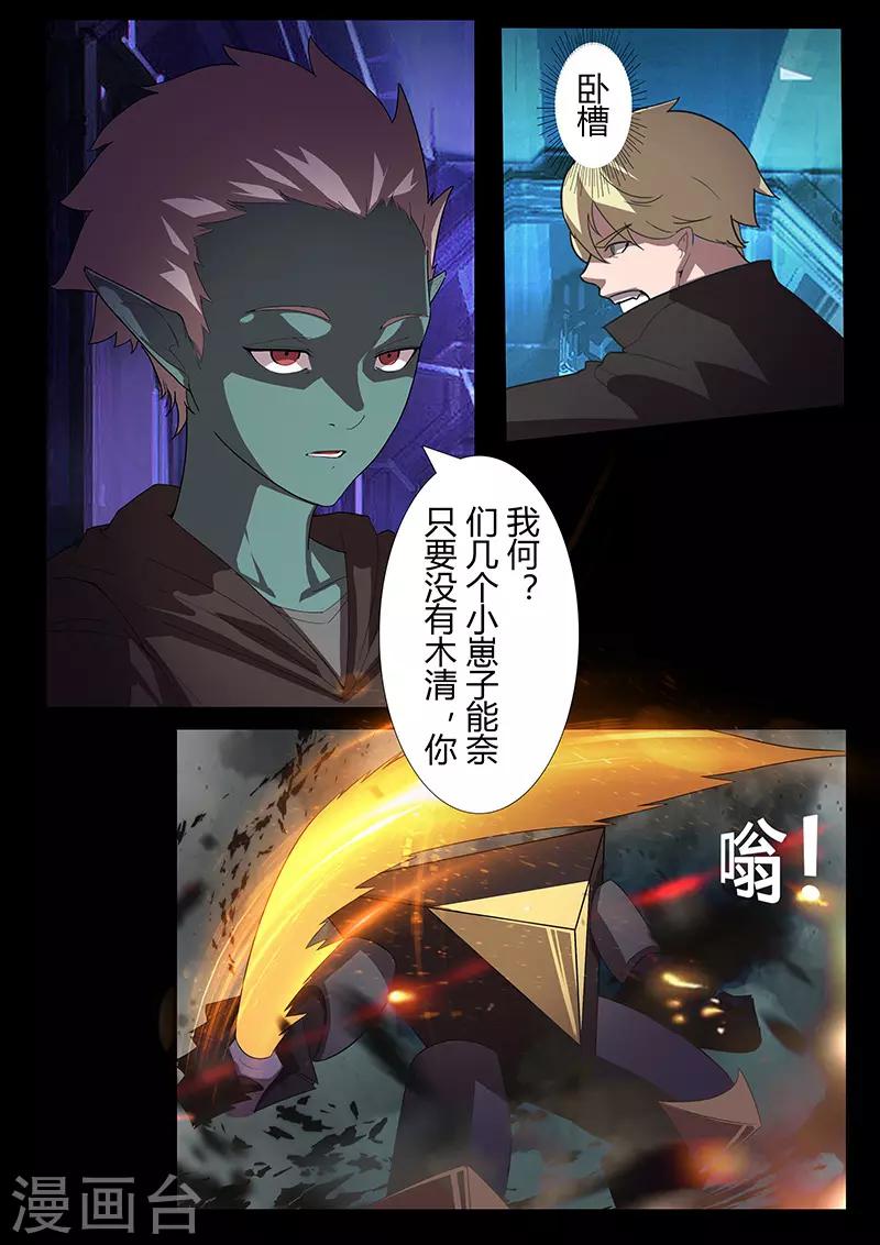 第105话 陨落-第105话