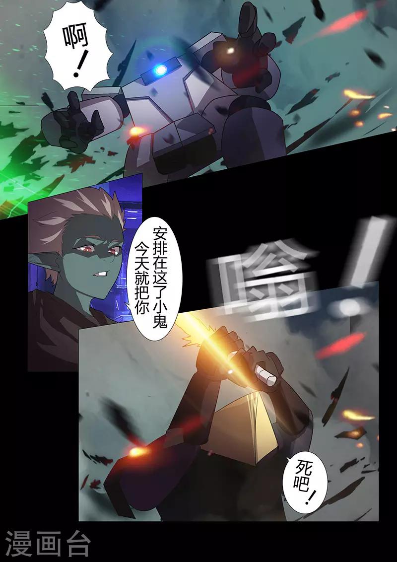 第105话 陨落-第105话