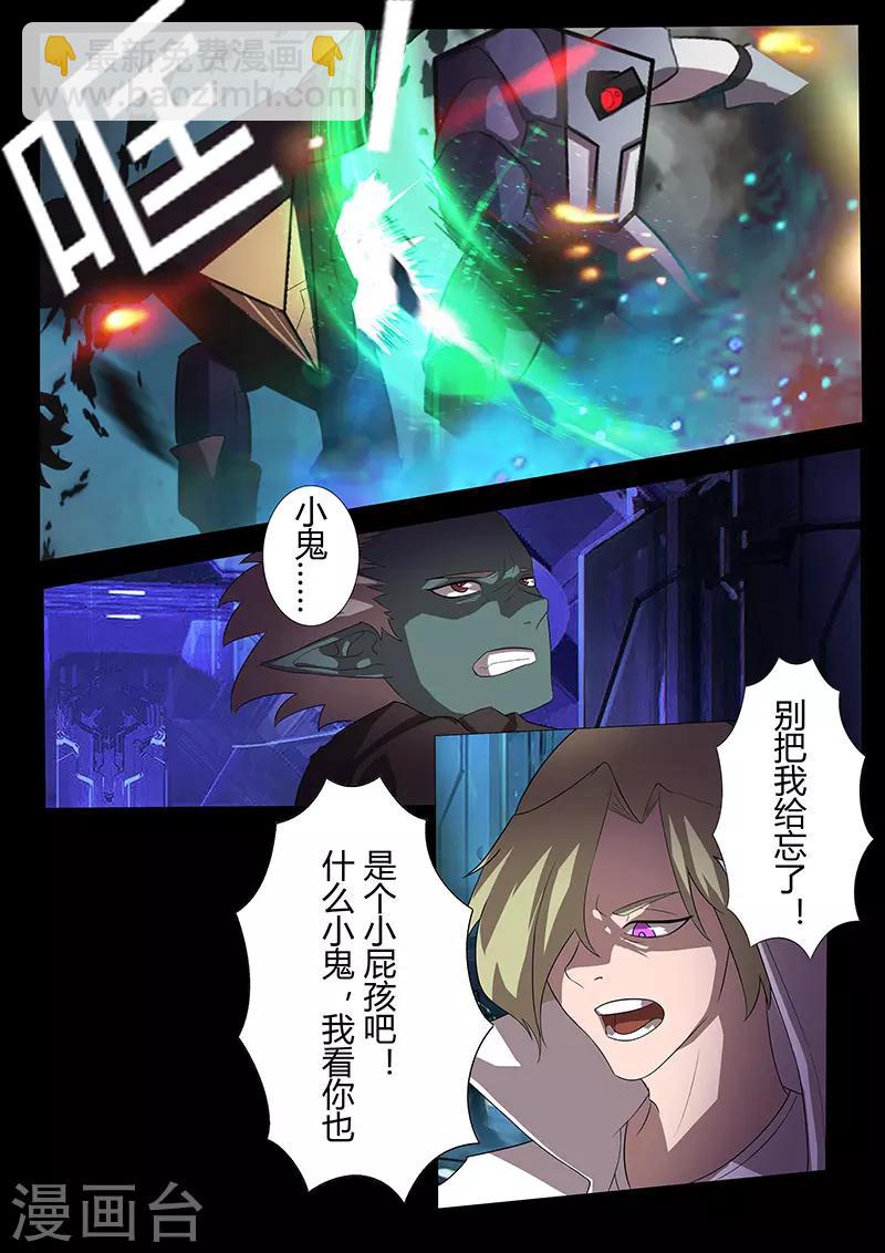 第105话 陨落-第105话