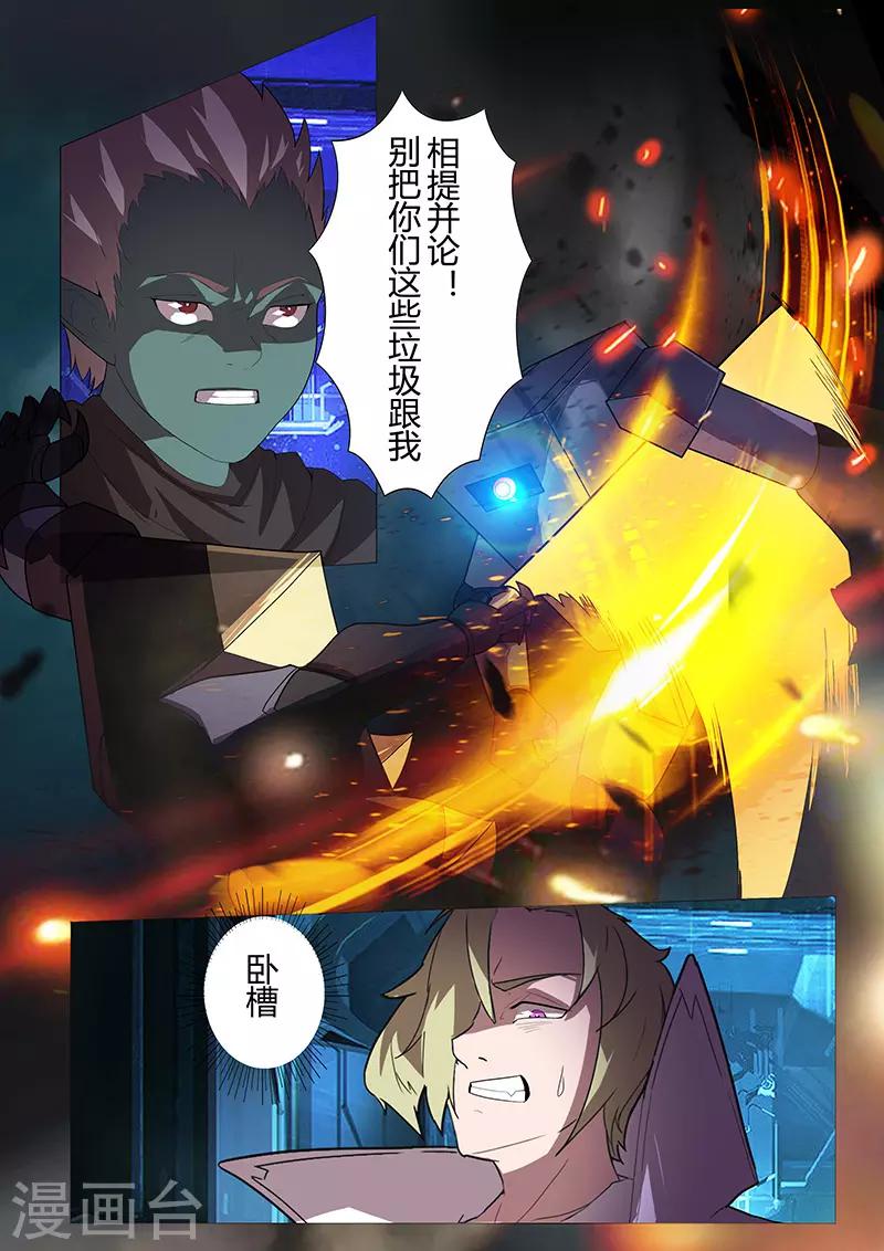 第105话 陨落-第105话