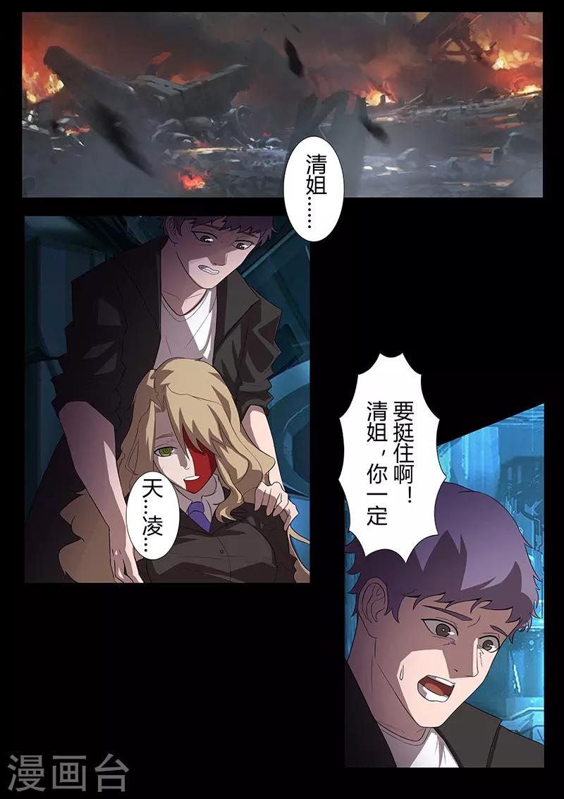 第105话 陨落-第105话