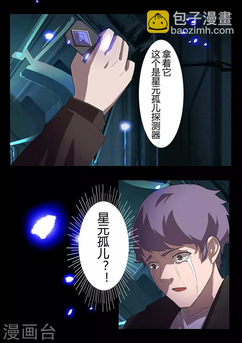 第105话 陨落-第105话