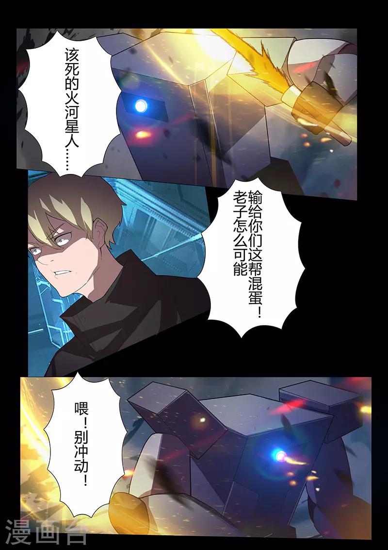 第107话 信念-第107话