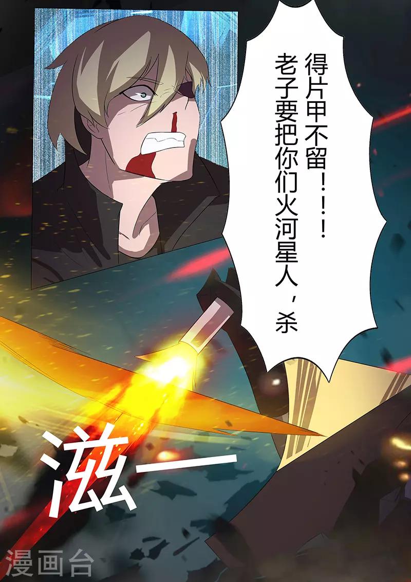 第107话 信念-第107话