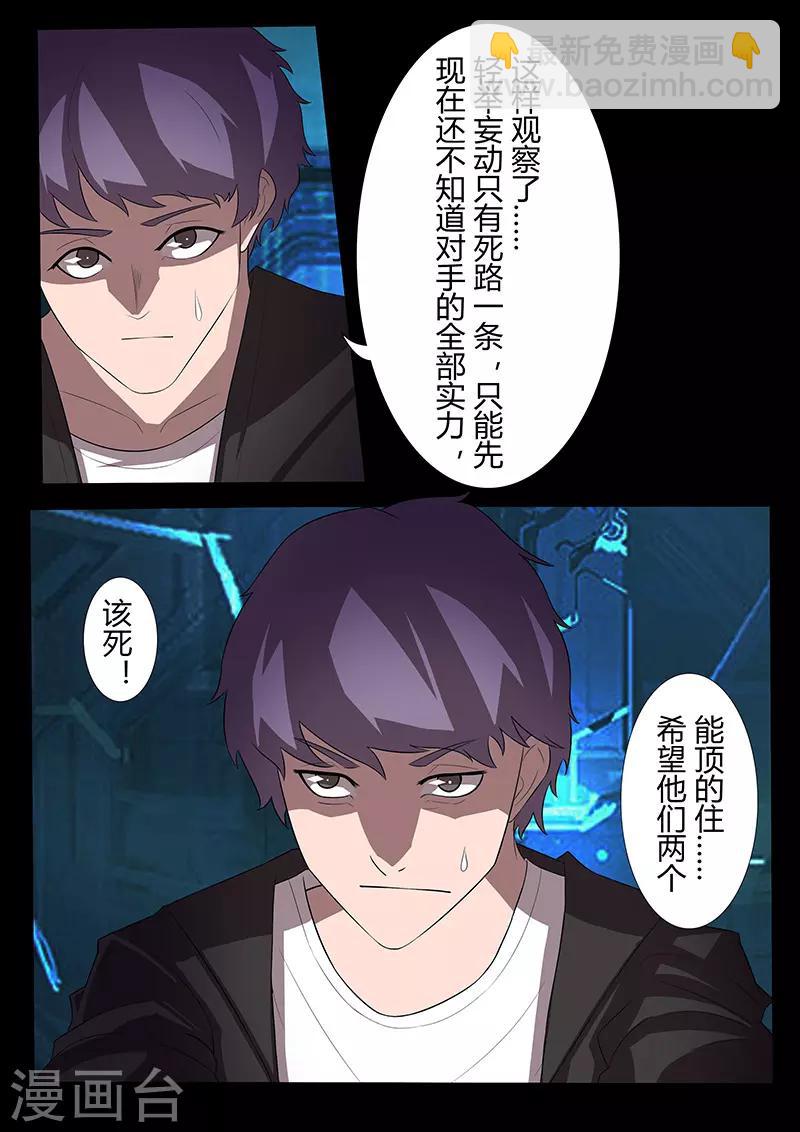 第107话 信念-第107话