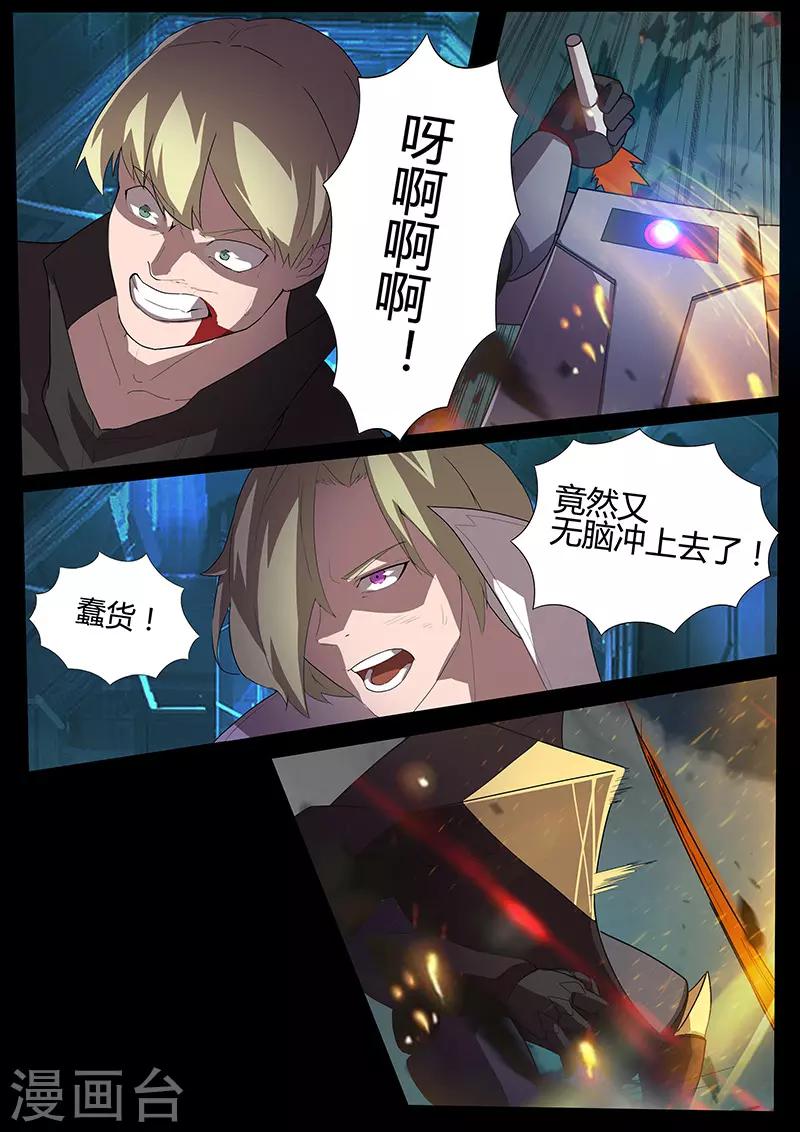 第107话 信念-第107话