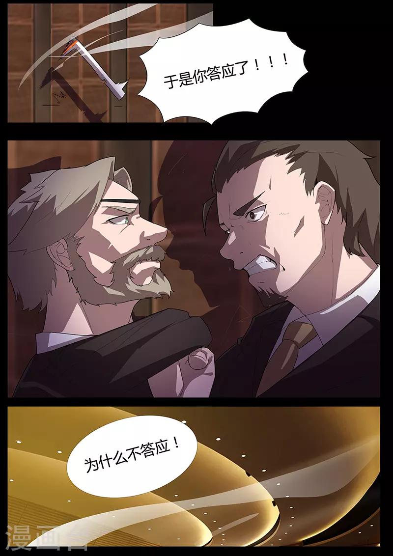 第109话 白热-第109话