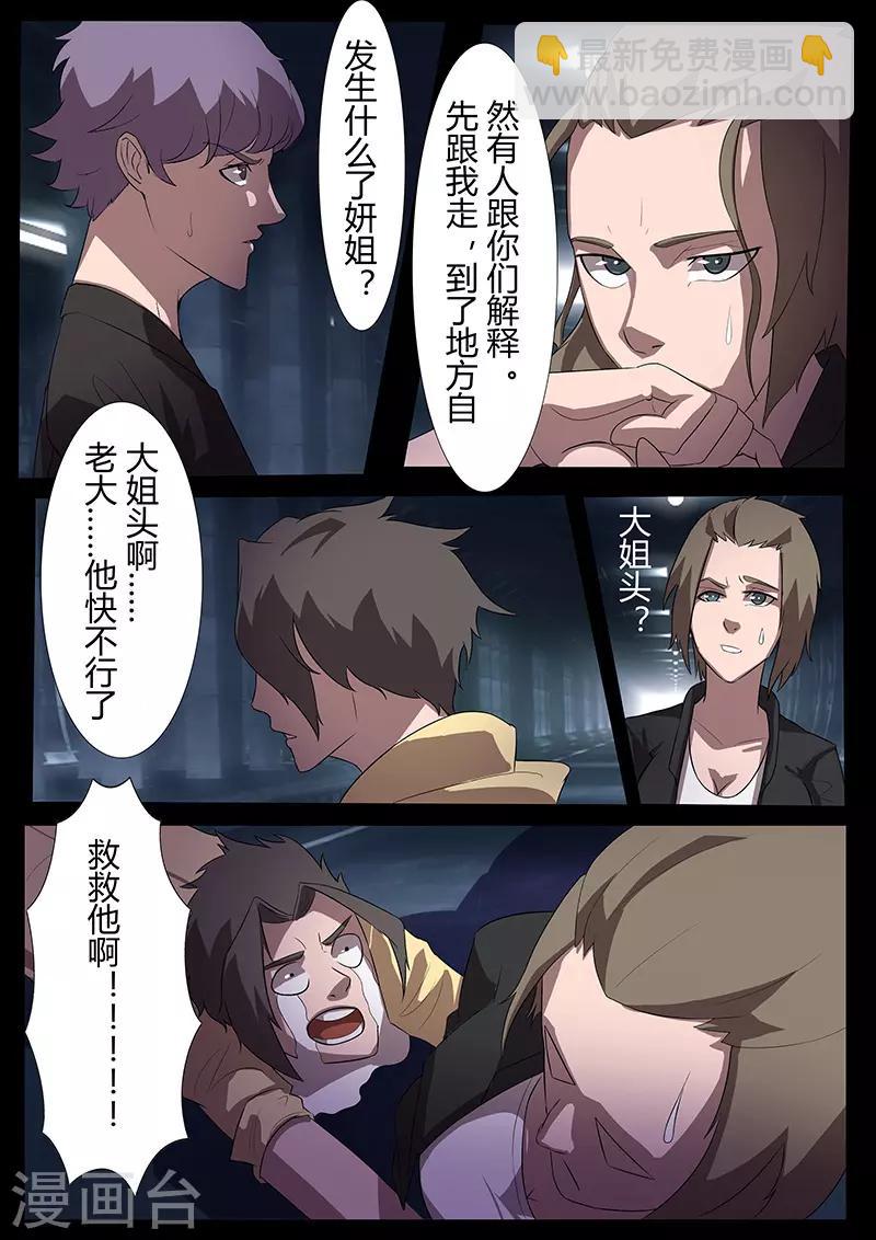 第109话 白热-第109话