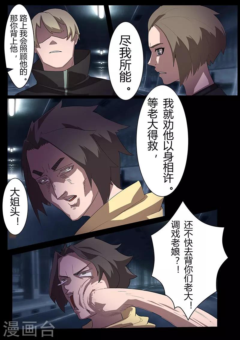 第109话 白热-第109话