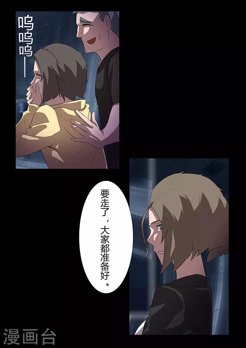 第109话 白热-第109话