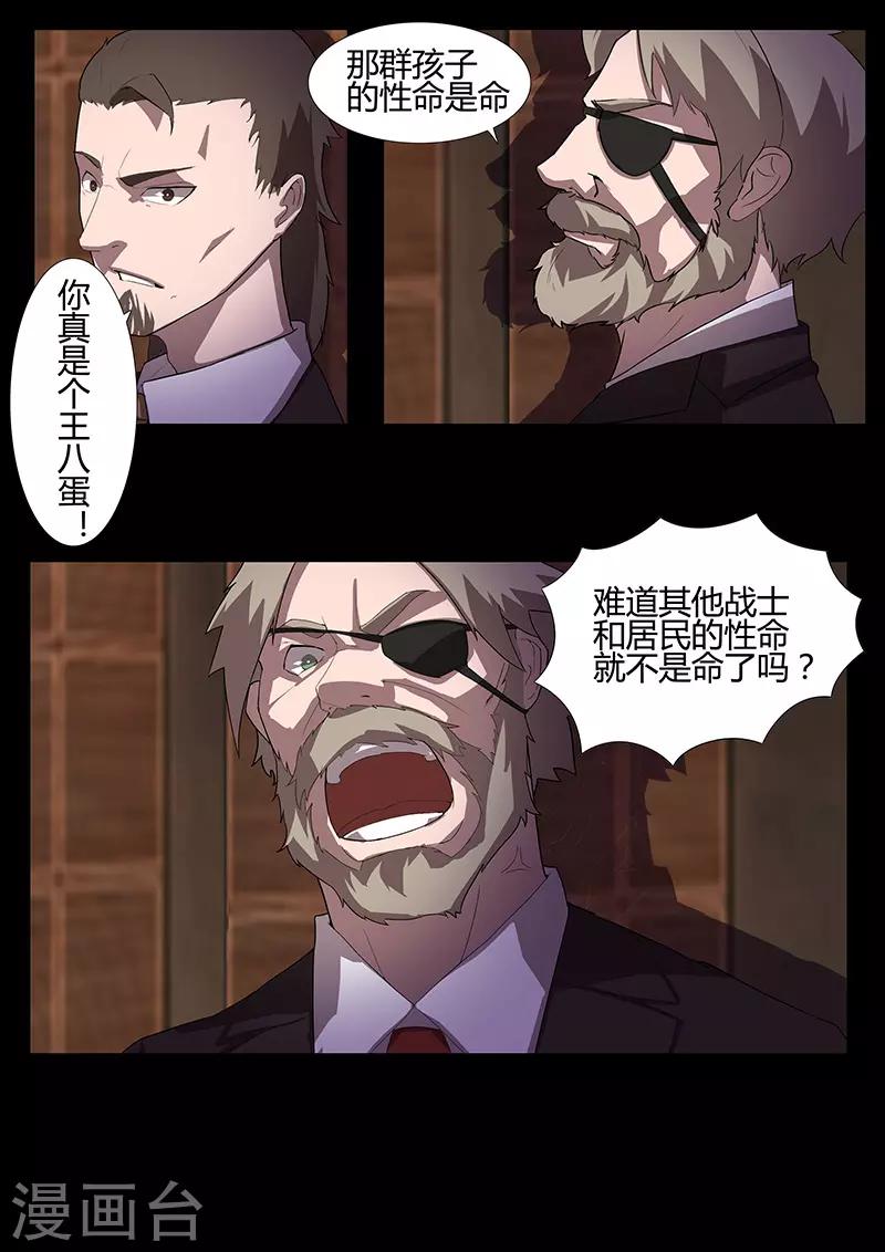 第109话 白热-第109话