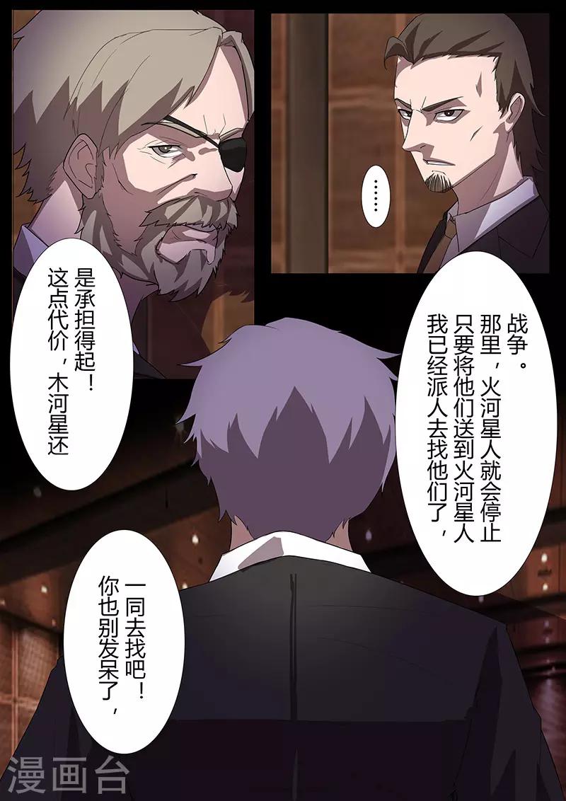 第109话 白热-第109话