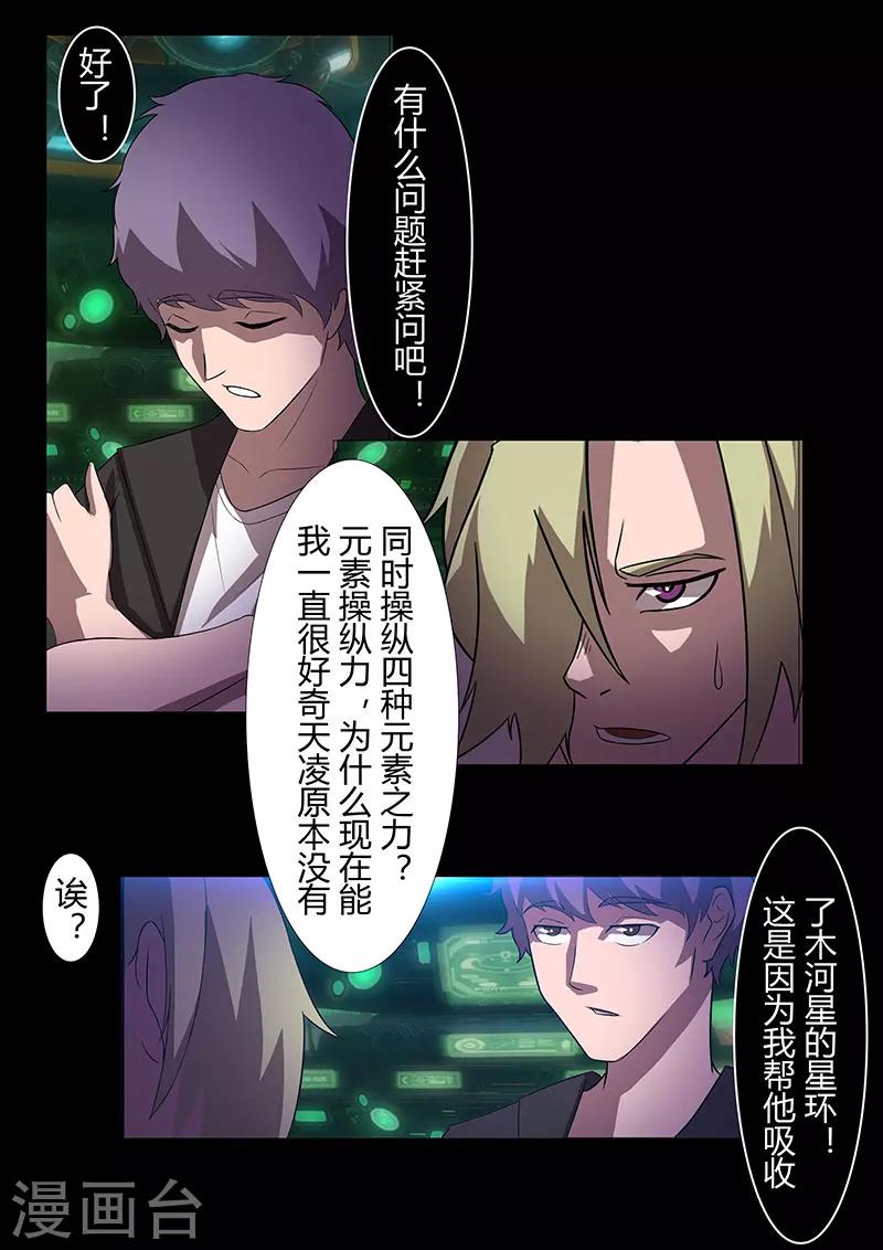 第115话 另一个人-第115话