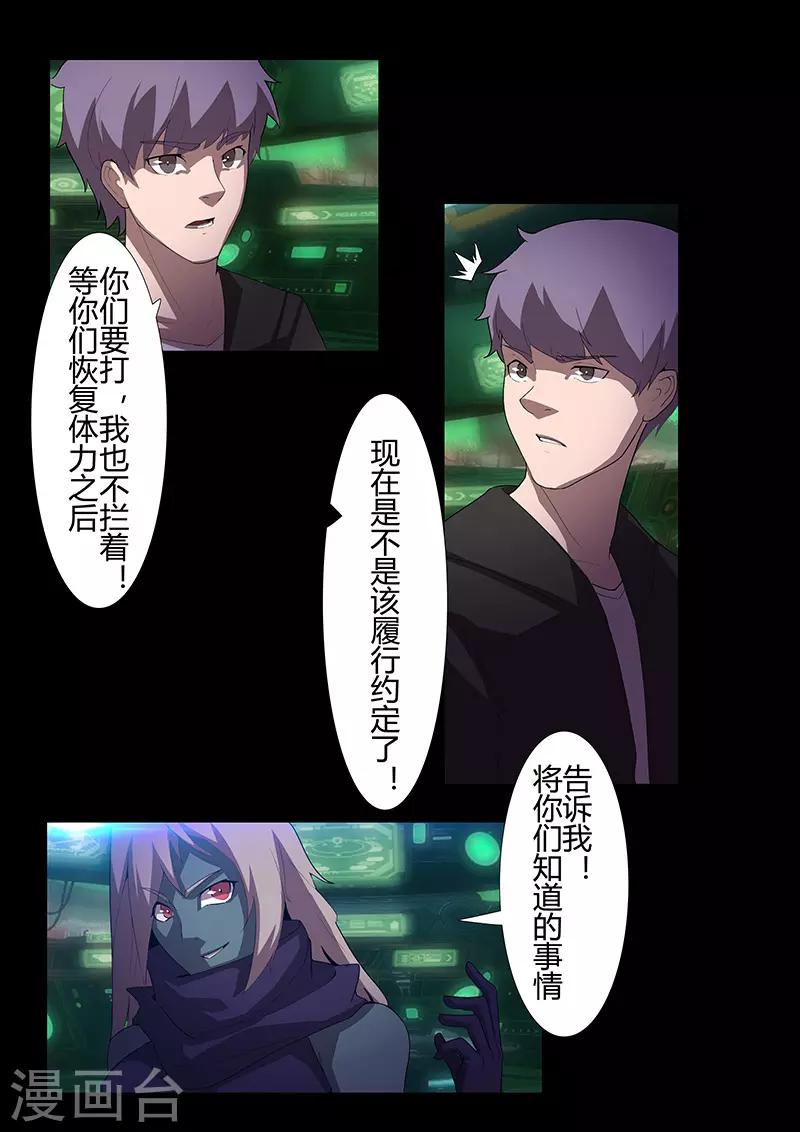 第115话 另一个人-第115话