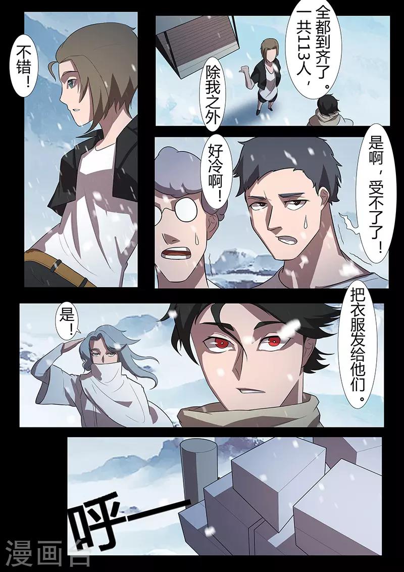 第117话 极地-第117话