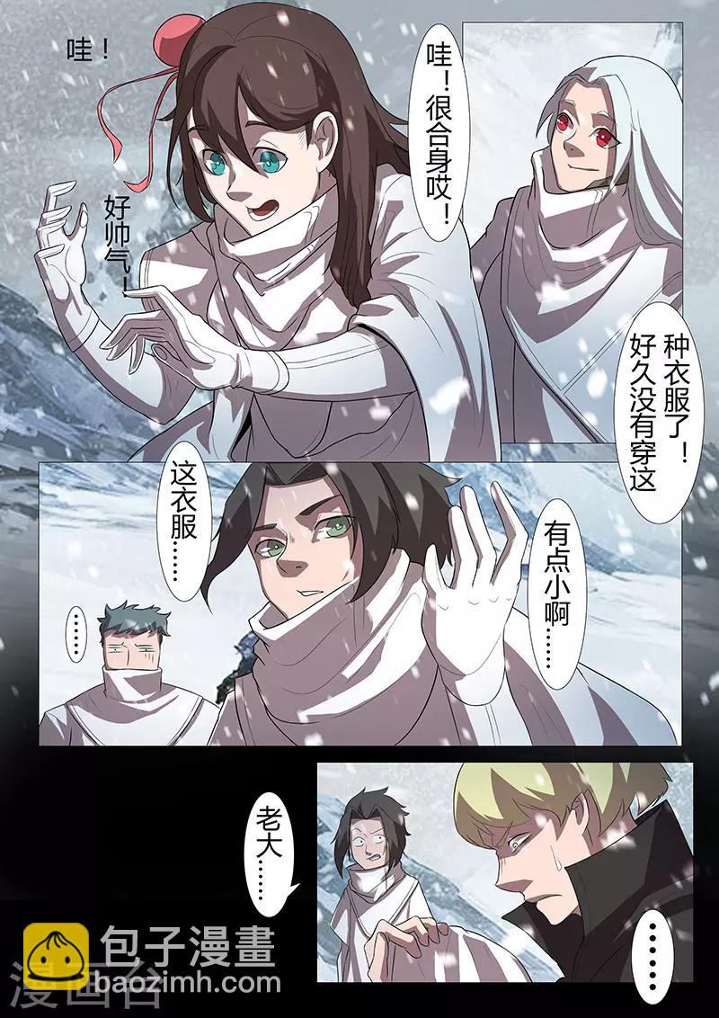 第117话 极地-第117话