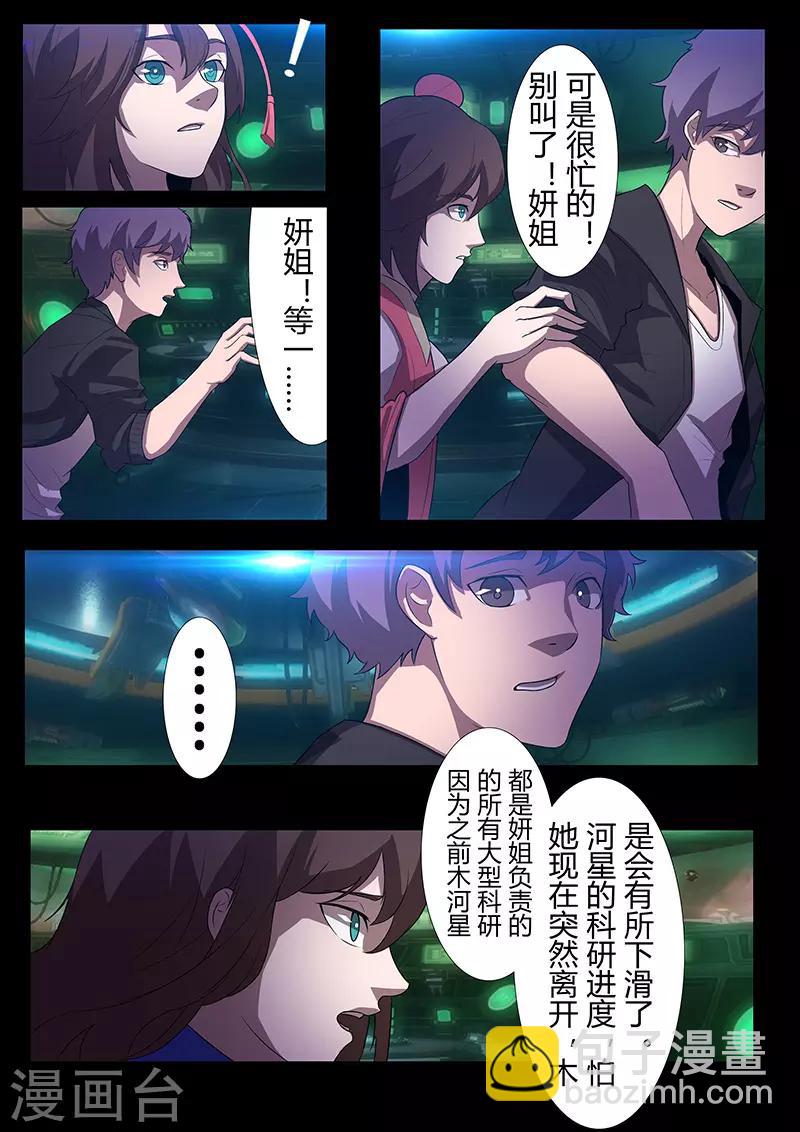 第117话 极地-第117话