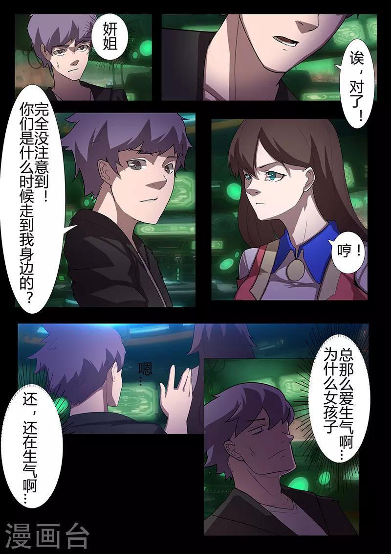 第117话 极地-第117话