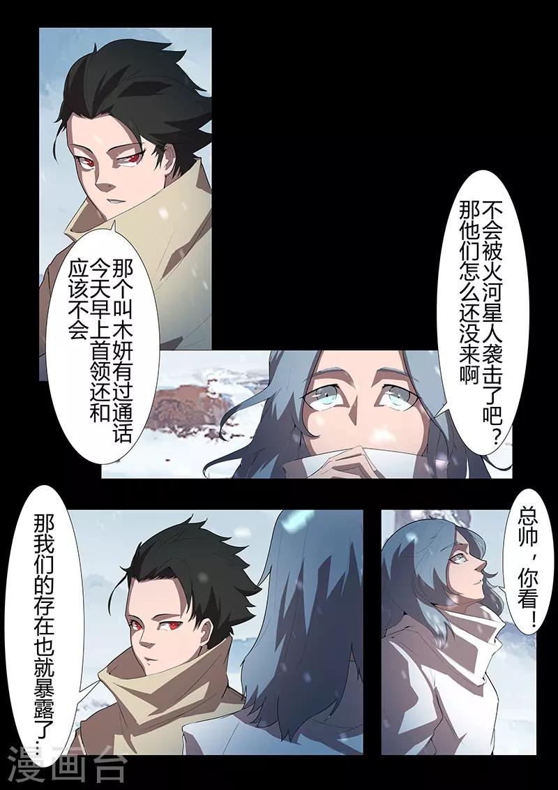 第117话 极地-第117话