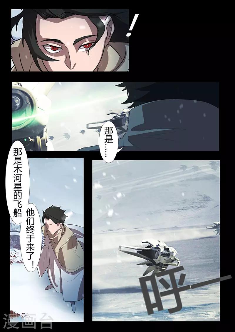 第117话 极地-第117话