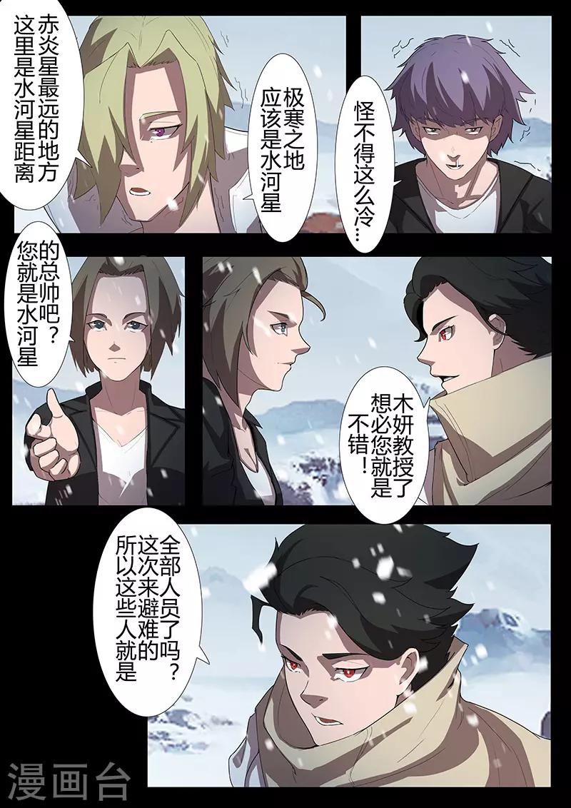 第117话 极地-第117话