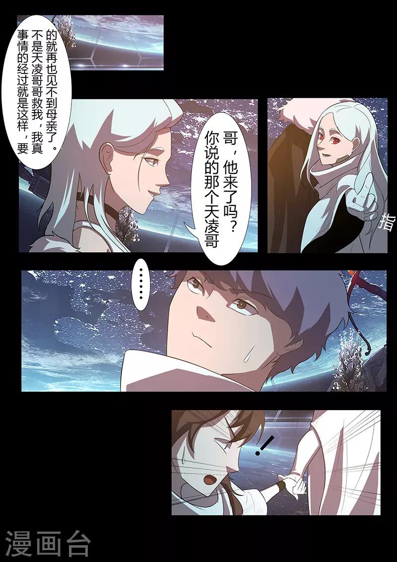 第119话 卡里斯女王-第119话