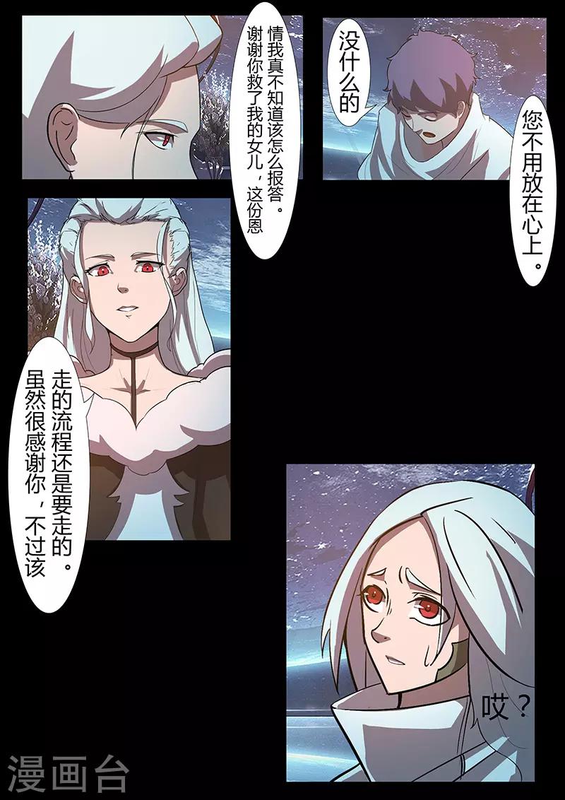 第119话 卡里斯女王-第119话