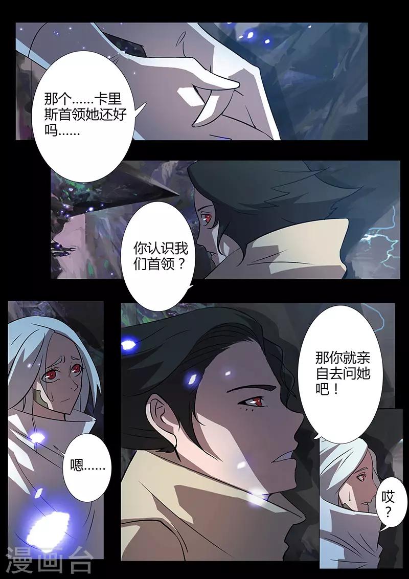 第119话 卡里斯女王-第119话