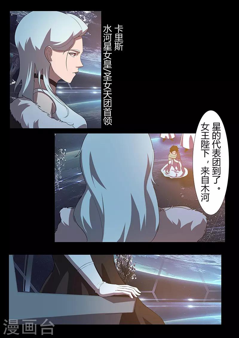 第119话 卡里斯女王-第119话