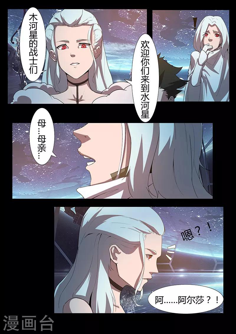 第119话 卡里斯女王-第119话