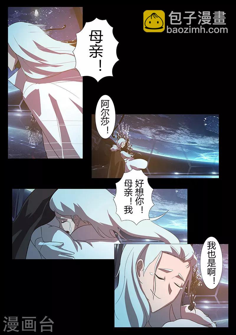 第119话 卡里斯女王-第119话