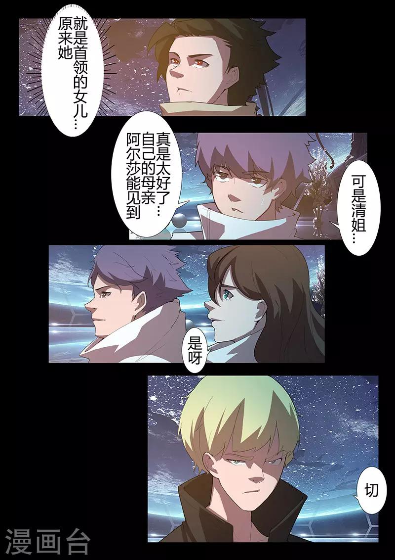 第119话 卡里斯女王-第119话