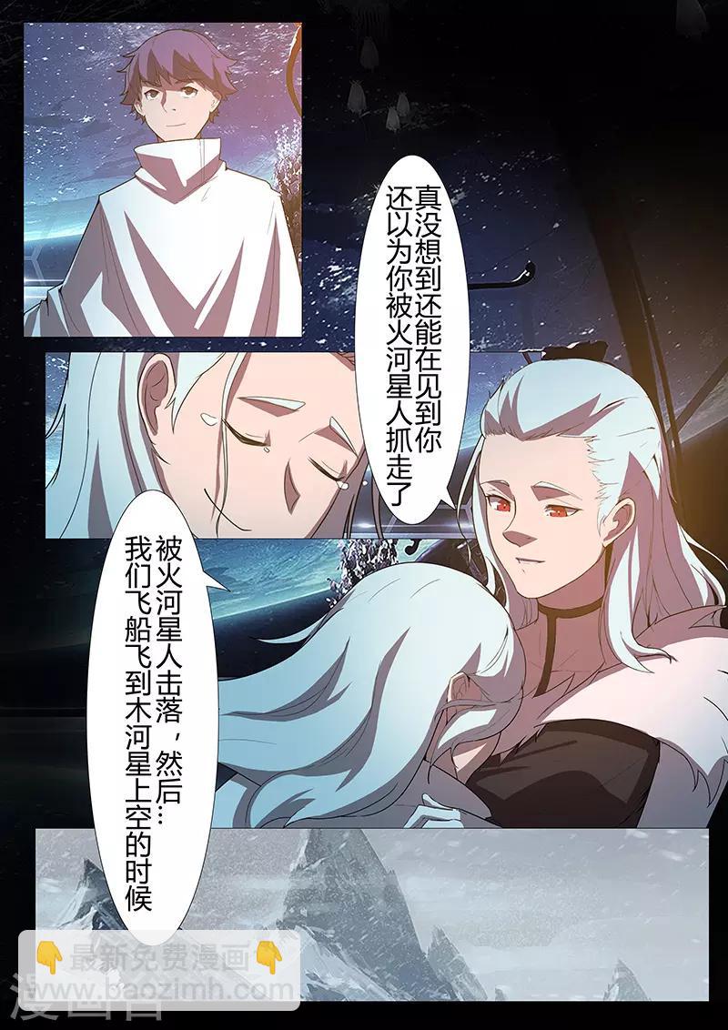 第119话 卡里斯女王-第119话