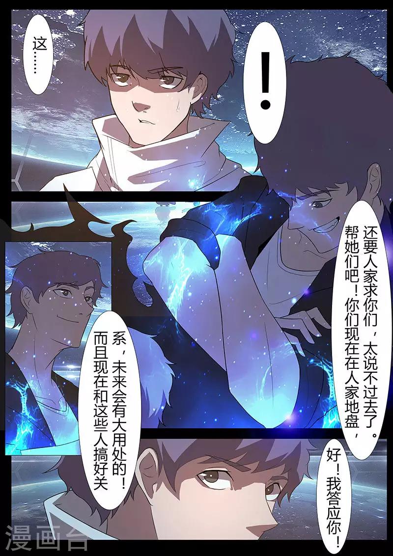 第121话 女王的请求-第121话