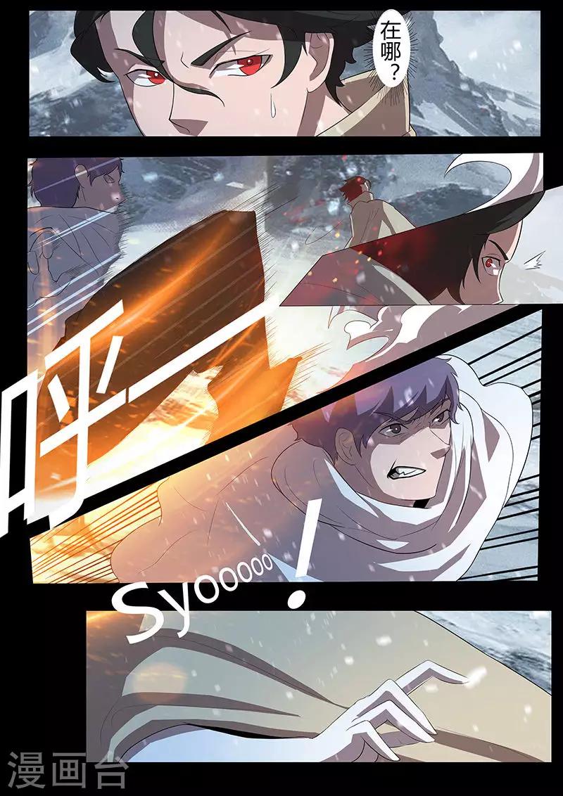 第121话 女王的请求-第121话