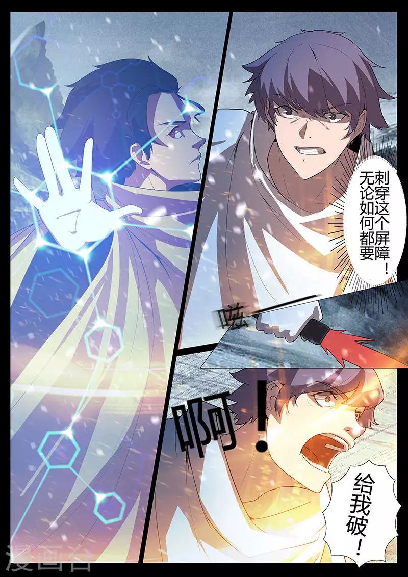 第121话 女王的请求-第121话