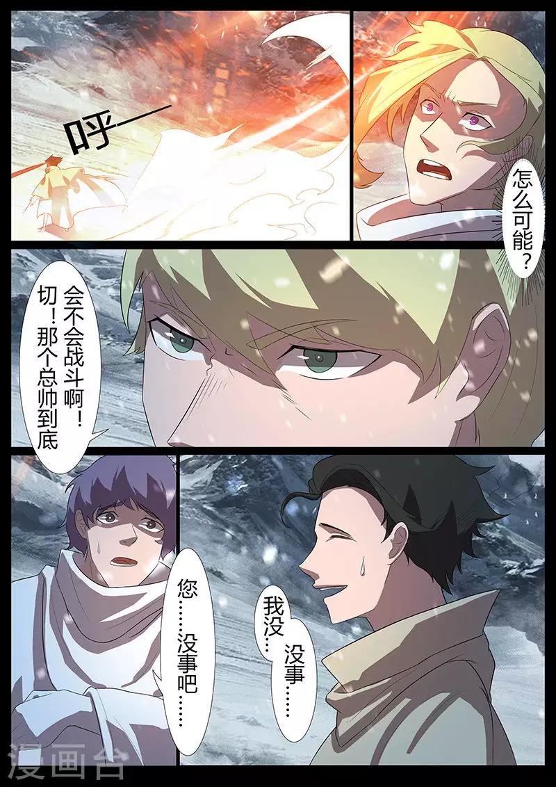 第121话 女王的请求-第121话