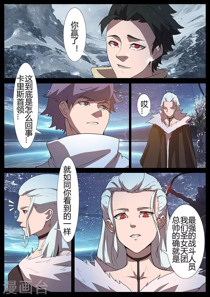 第121话 女王的请求-第121话