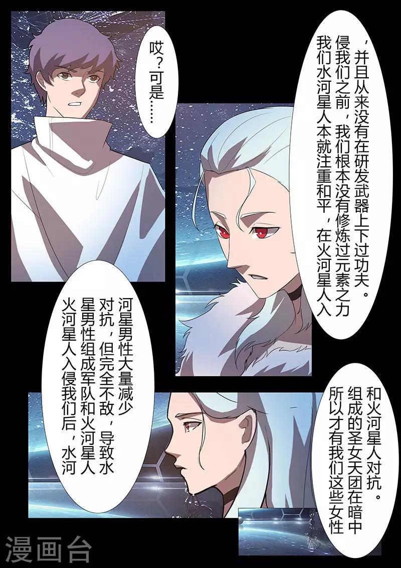 第121话 女王的请求-第121话