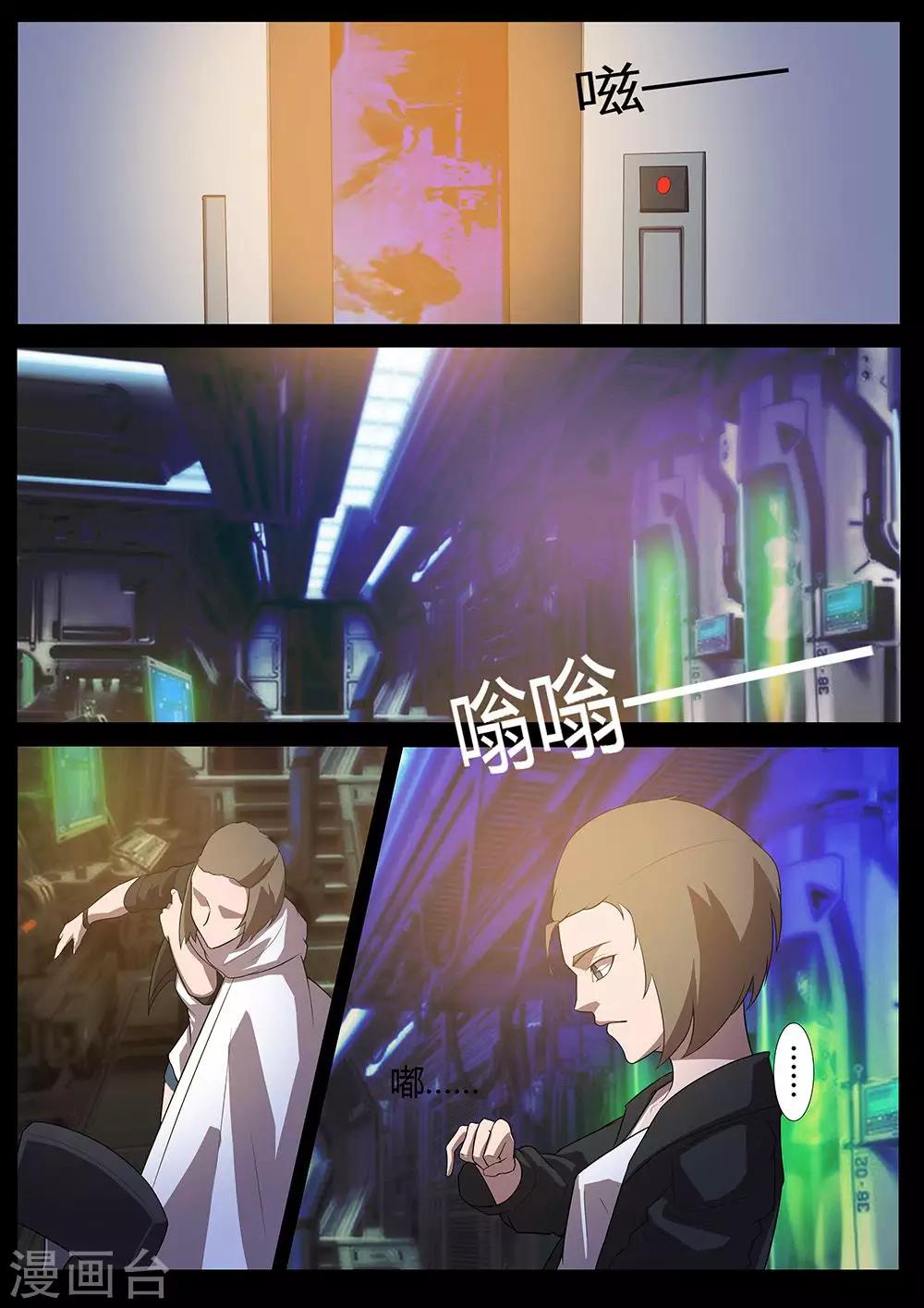 第123话 余烬-第123话