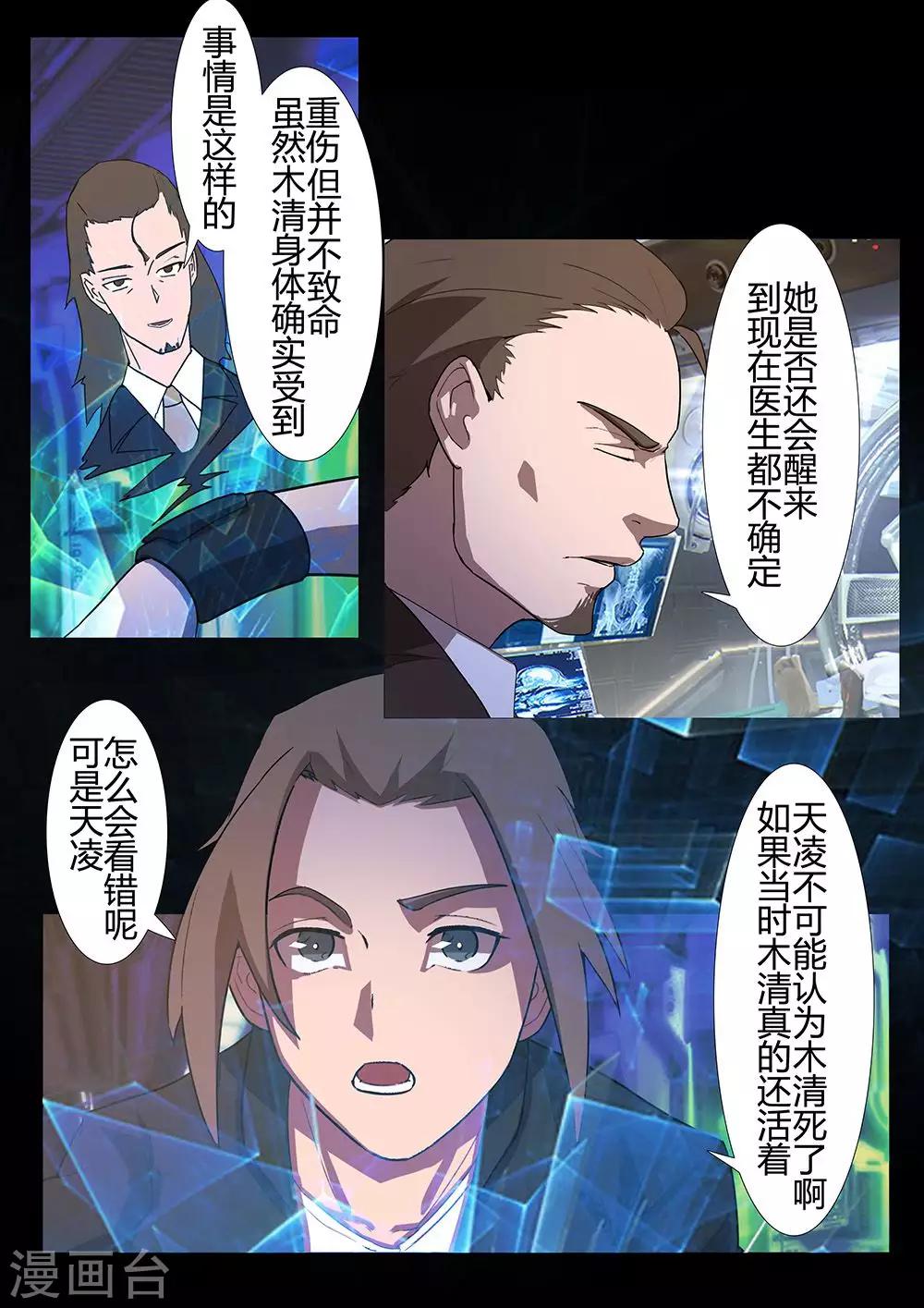 第123话 余烬-第123话