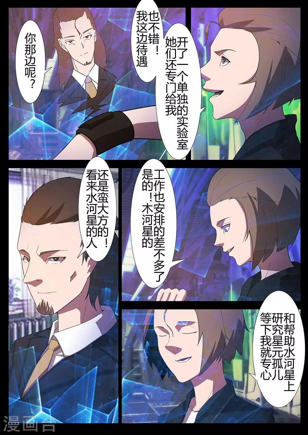 第123话 余烬-第123话