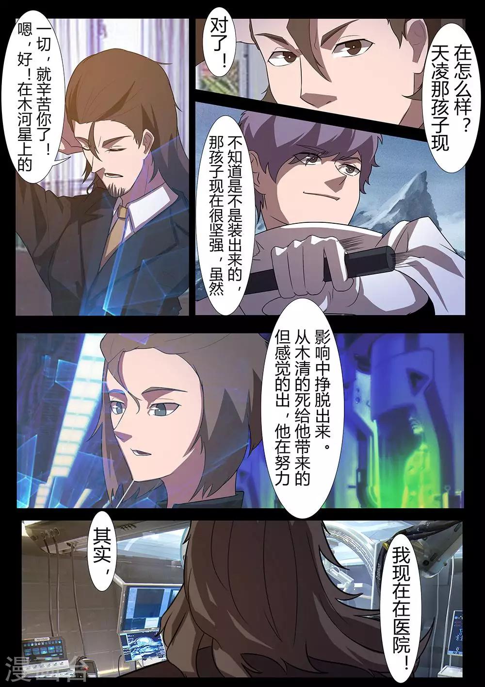 第123话 余烬-第123话