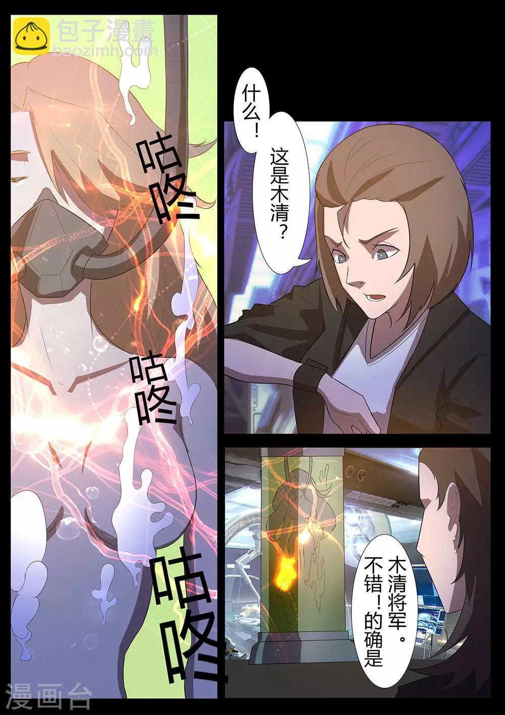 第123话 余烬-第123话