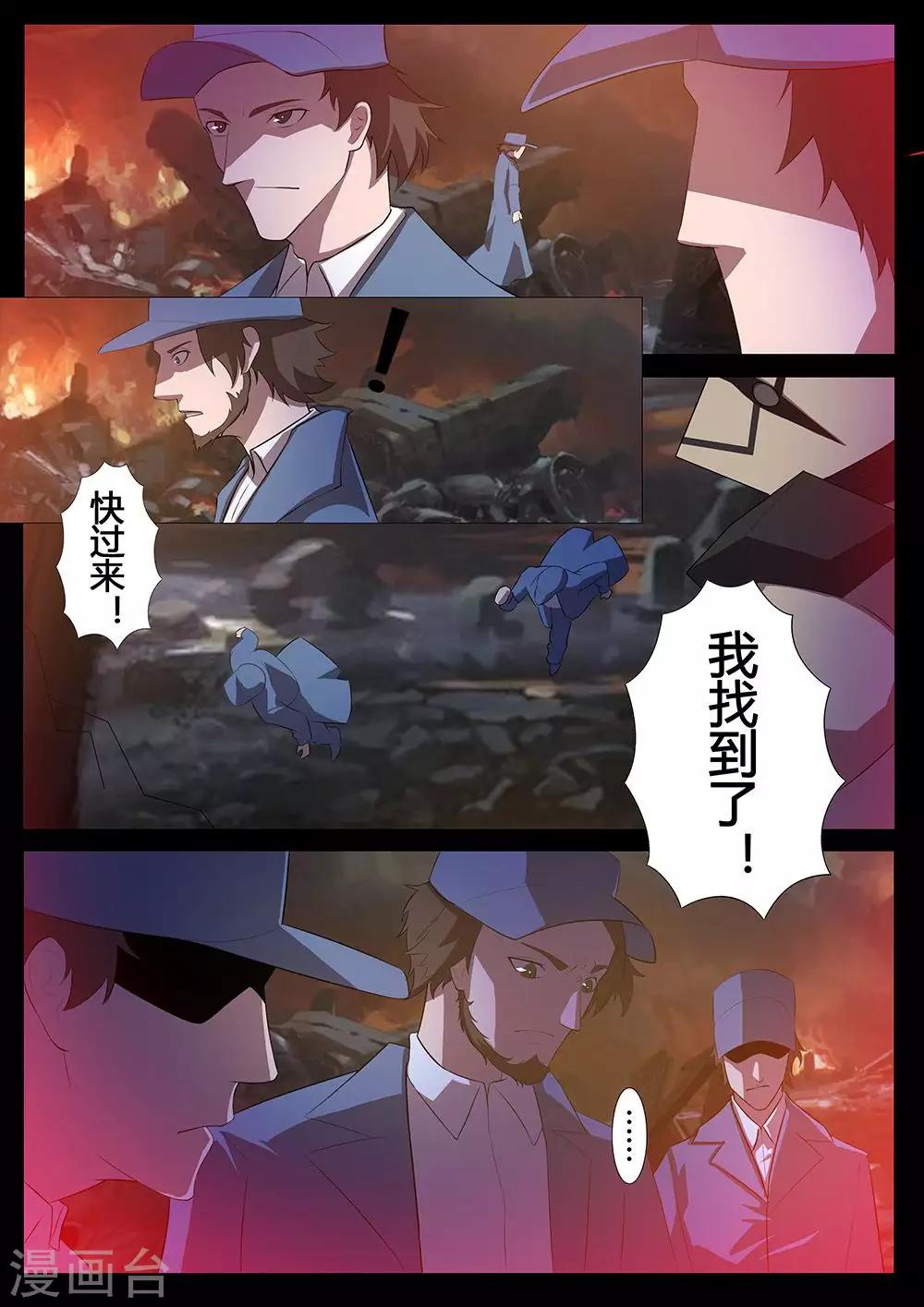 第123话 余烬-第123话