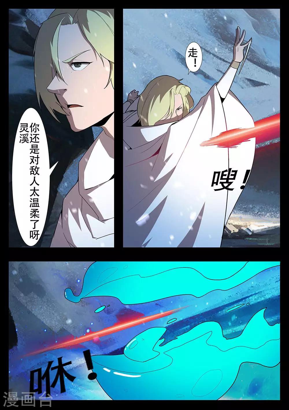 第129话 我还会回来的-第129话