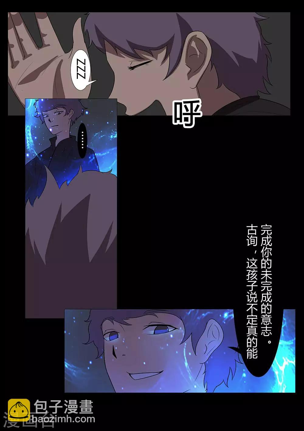 第129话 我还会回来的-第129话