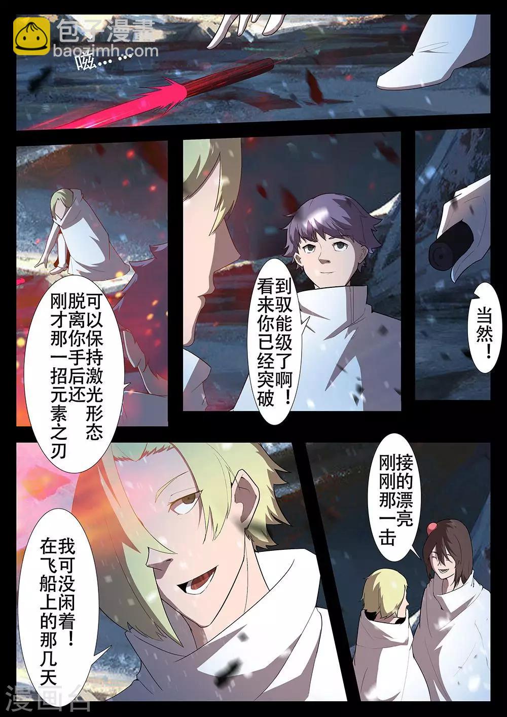 第129话 我还会回来的-第129话